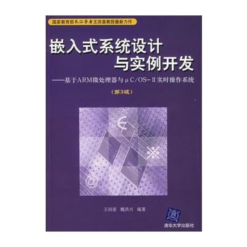 访谈记录：电子科技大学深圳校区建设进展